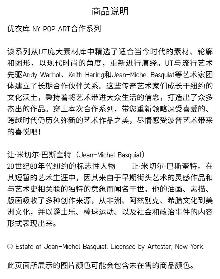 Uniqlo ребятишки мальчиков девочки UT NY POP ART печать короткий рукав Футболка бас Совсем 477851 uniqlo/uniqlo 