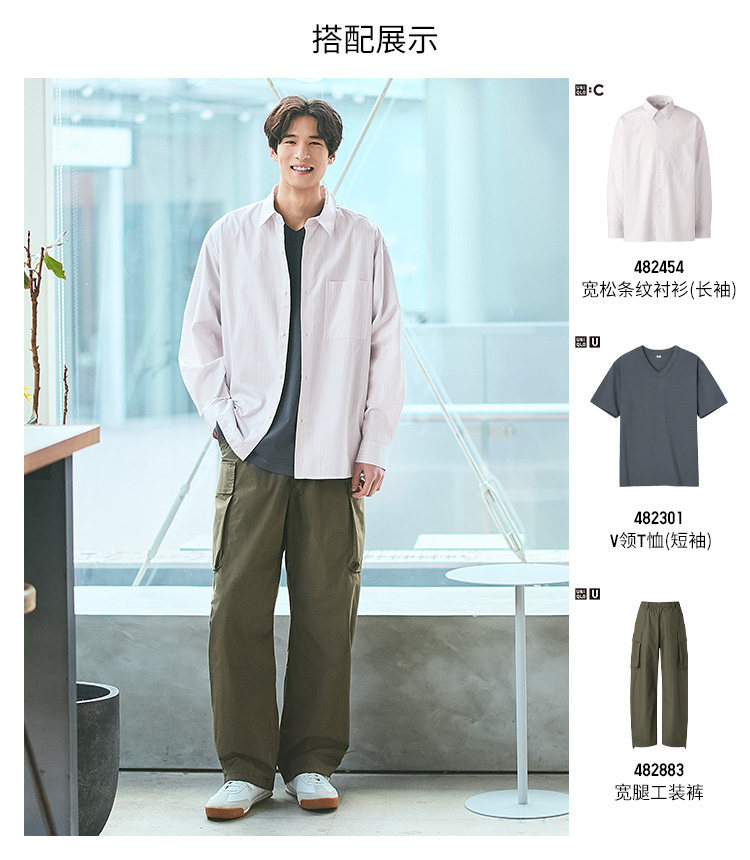  Uniqlo 