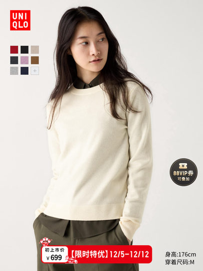 优衣库女装羊绒圆领针织衫长袖毛衣羊绒衫上衣469479