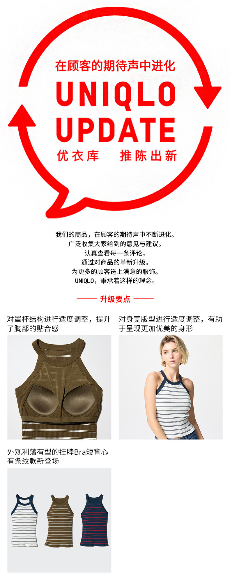 Uniqlo женщины Короткий бюстгальтер жилет / Добавить чашку жилет мода Повесите мою шею полоса лифчик 477038 