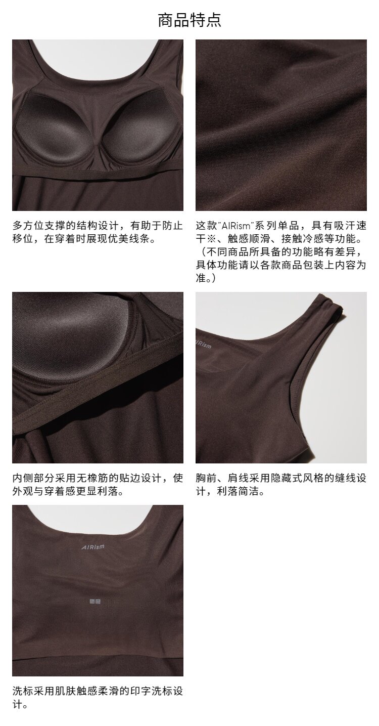 Uniqlo женщины AIRism Bra жилет / воздух одежду добавить чашка жилет лифчик 482181 482183 