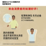 Uniqlo Weiming Heattech Heattech Black Technology Теплые детские малабы/плотные брюки 453472/453468