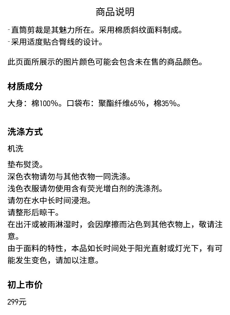 Uniqlo, демисезонные штаны, предпродажа 
