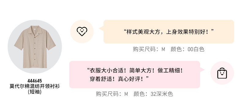 优衣库男装/女装 莫代尔棉混纺开领衬衫(夏季短袖休闲衬衣)444645详情9