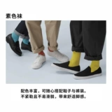 Uniqlo Мужская одежда пара простые носки/носки носки красочные 464322