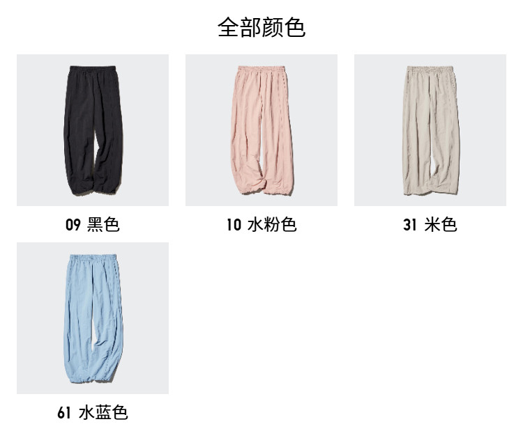 Uniqlo, повседневные брюки для отдыха, штаны, защита от солнца 