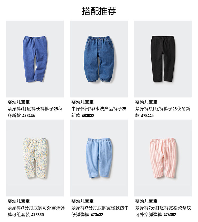 Uniqlo Baby младенец ребенок плотно Jants 7 с начала Брюки пускай модельа Брюки эластичные AIRism 473633 uniqlo/uniqlo 