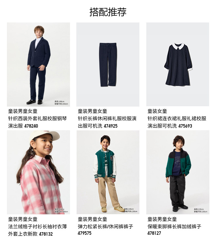Uniqlo, летняя одежда, трикотажная рубашка, платье, форма, костюм 