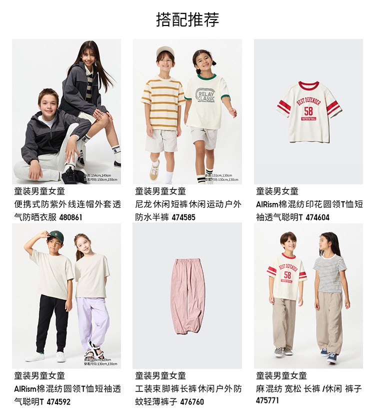 Uniqlo ребятишки мальчиков и девочек, AIRism хлопок смешивание печать круглый вырез Футболка короткий рукав воздухопроницаемый умный T474599 uniqlo/uniqlo 