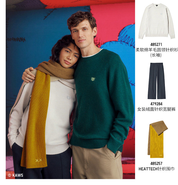 Uniqlo мужской женщины KAWS HEATTECH вязание шарф 485257 