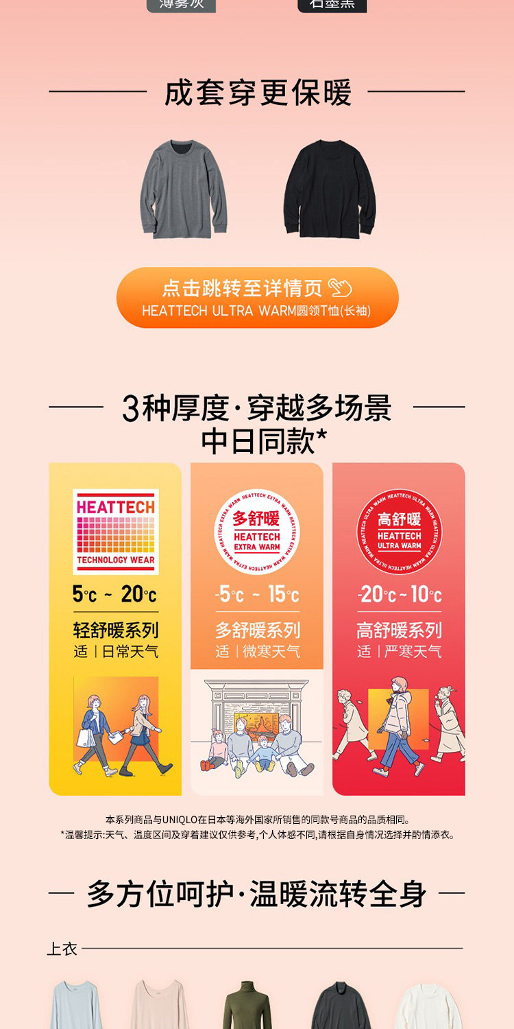  мужской HEATTECH Ultra Warm плотно / теплую одежду осенние брюки нижнее белье осень и зима 469988 