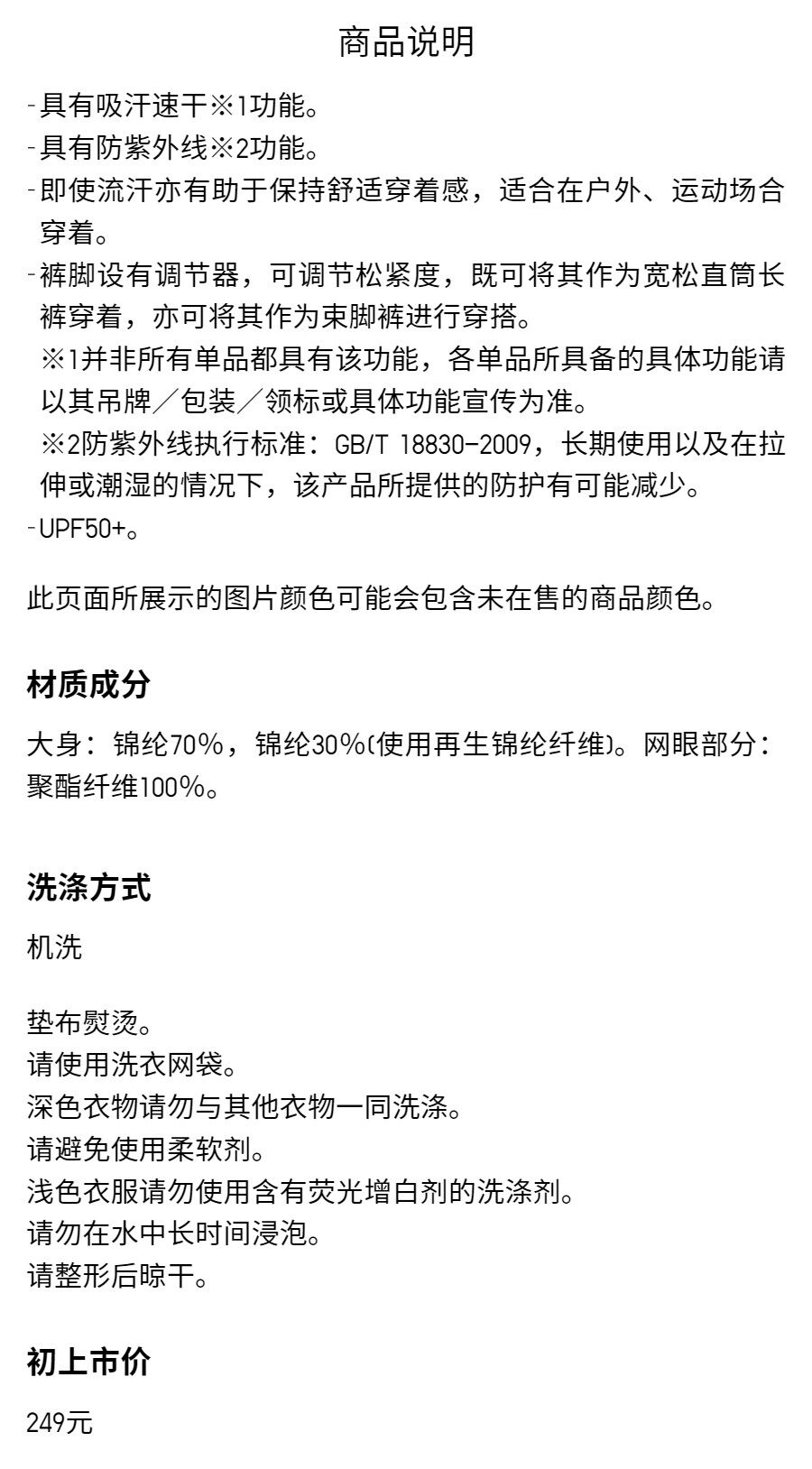 Uniqlo, повседневные брюки для отдыха, штаны, защита от солнца 