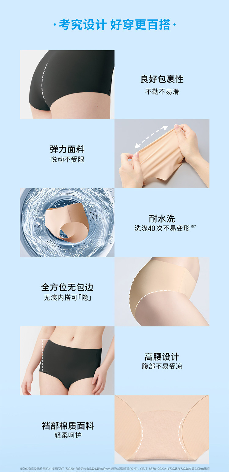 女三角裤 优衣库女装airism无痕短裤/空气衣高腰三角内裤473945 Uniqlo