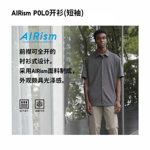 优衣库清凉黑科技 男装 AIRism POLO开衫(短袖 凉感衣) 433039