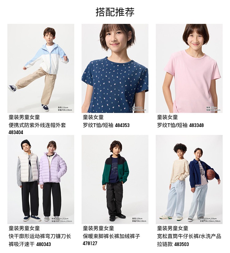 Uniqlo, бархатная летняя одежда, бархатный лонгслив с молнией, куртка 