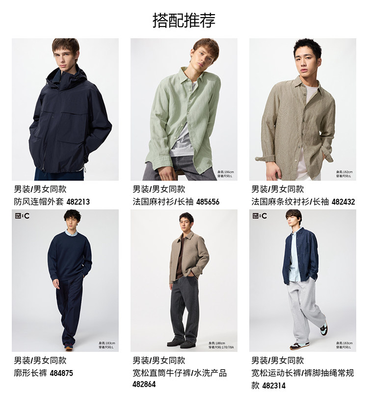  Uniqlo 