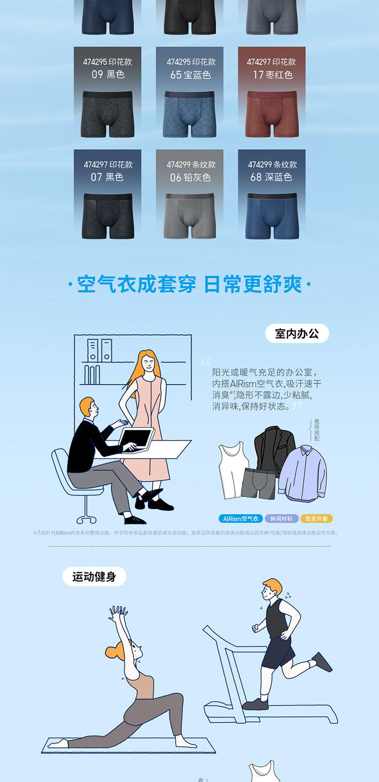 мужские боксеры uniqlo男装airism针织短裤空气衣印花男士内裤普通腰25春夏474297