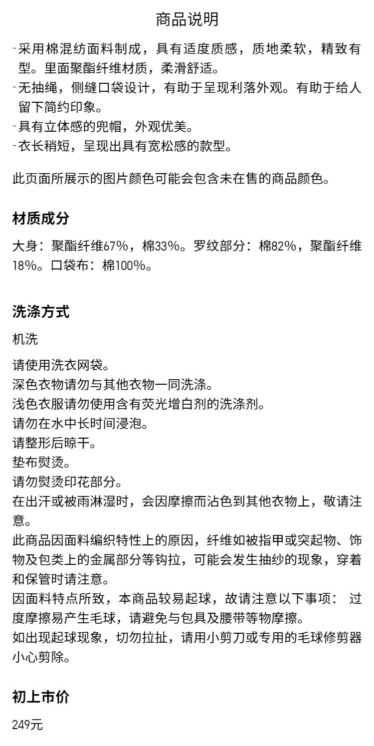 Uniqlo, толстовка с капюшоном с молнией, спортивный кардиган, лонгслив, куртка Uniqlo 