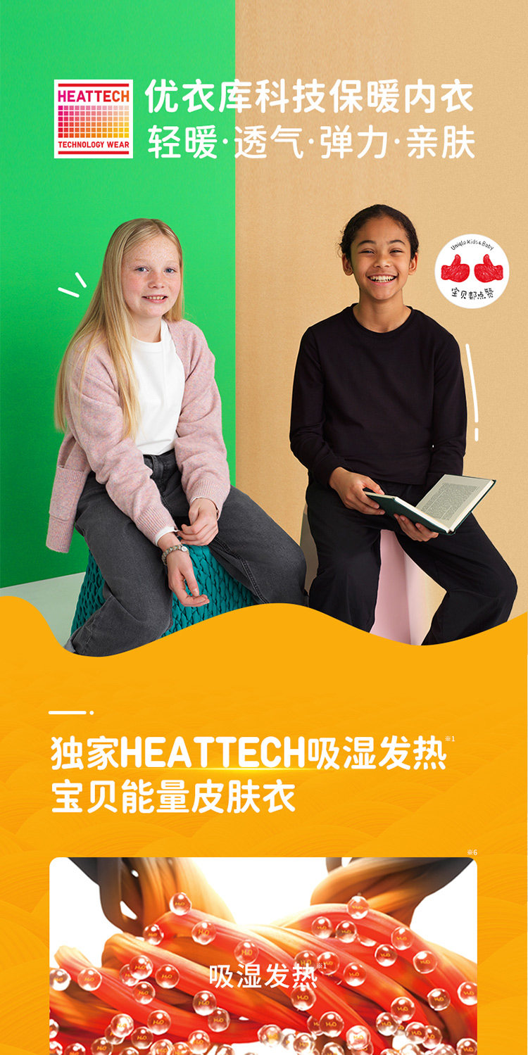 леггинсы None Uniqlo HEATTECH 470374 470376