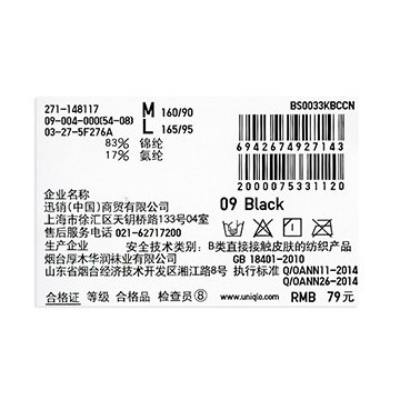 Chaussettes - collants UNIQLO UQ148117000 - Ref 778211 Image 19