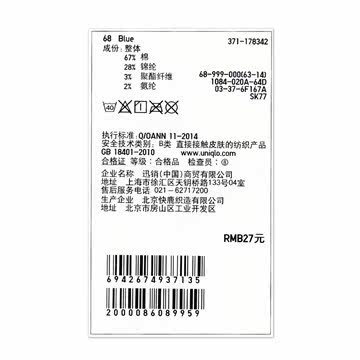 Chaussettes - collants UNIQLO UQ178342000 - Ref 778185 Image 18