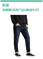 Jeans UNIQLO Coton 88% polyester 11% polyuréthane élastique fibre (spandex) 1% - Ref 1461039 Image 19