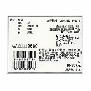 Chaussettes - collants UNIQLO UQ162833000 - Ref 778248 Image 19