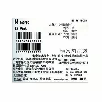 Slip UNIQLO UQ166586000 - Ref 640382 Image 19