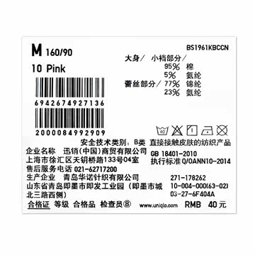 Slip UNIQLO UQ178262000 - Ref 665286 Image 18