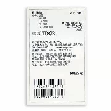 Chaussettes - collants UNIQLO UQ179691000 - Ref 778172 Image 18