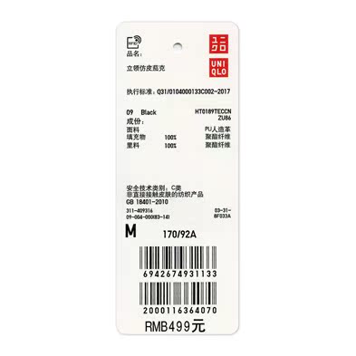 Blouson homme UNIQLO    - Ref 3118481 Image 30