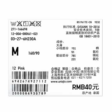 Slip UNIQLO UQ166694000 - Ref 665317 Image 18