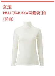Sous-vêtement chaud UNIQLO UQ148844100 - Ref 721898 Image 12