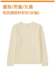 Pull enfant UNIQLO - Ref 2102628 Image 13