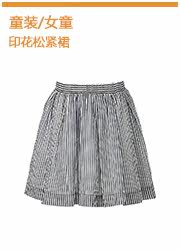 Jupe fillette UNIQLO - Ref 2048077 Image 13