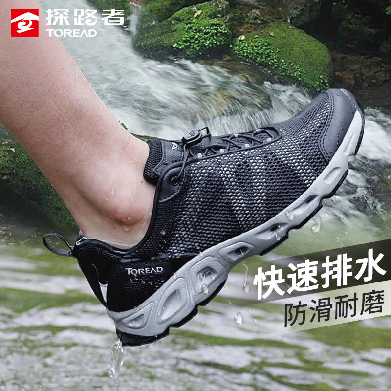 Pathfinder COVERED WATER SHOES MEN'S SUMMER OUTDOOR BREATHABLE ANADROMOUS SHOES LIGHT MOUNTAINEERING HIKING SHOES FEMALE NON-SLIP FISHING SHOES-TAOBAO