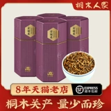 桐木人家 Jinjunmei Wuyishan Black Tea Full Single Single Gengomei Golden Junmei Чай 500G Новый чай