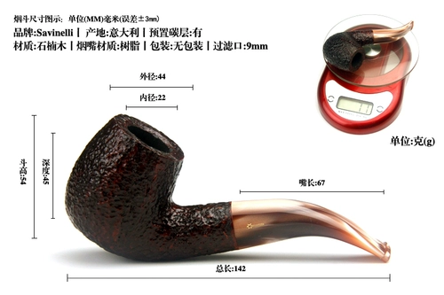 SF Бесплатная доставка Итальянский Savinelli Savin Импорт Fienkinmu Tobacco Stand Table Series 616