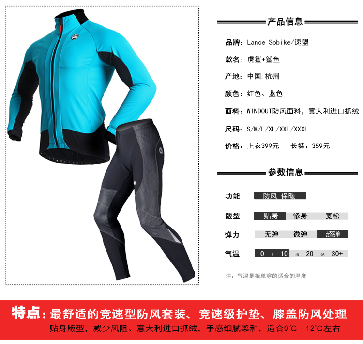 Tenue de cyclisme homme LANCE SOBIKE - Ref 2208444 Image 8