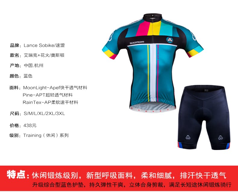 Vêtement cyclisme homme LANCE SOBIKE - Ref 2208523 Image 8