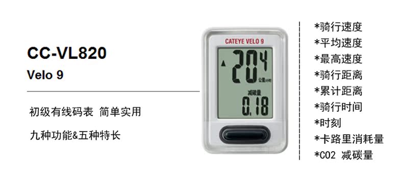 Tableau de bord vélo CAT EYE - Ref 2429541 Image 6