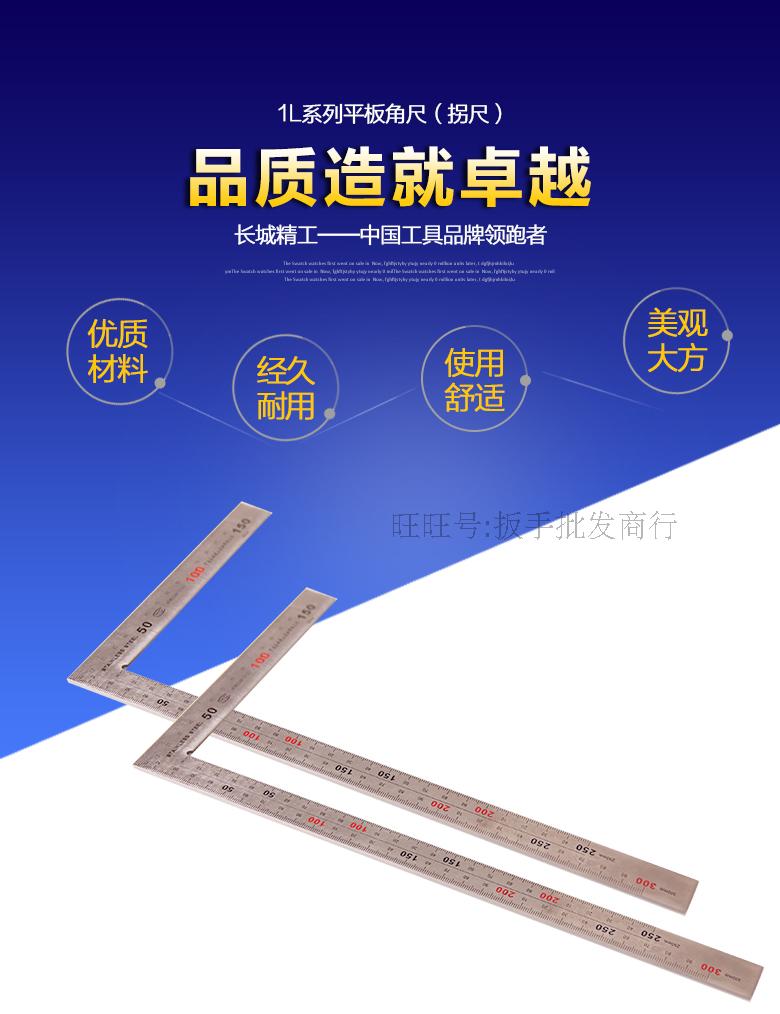 Great Wall Seiko steel turn ruler L-shaped ruler steel angle ruler right angle ruler stainless steel woodworking 90 degree angle ruler 30cm50 cm