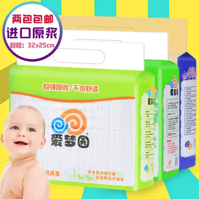 Yiyi Ai Mengyuan newborn special paper diaper pad 70 25*32 Ai Mengyuan Baby Diaper Disposable Diaper