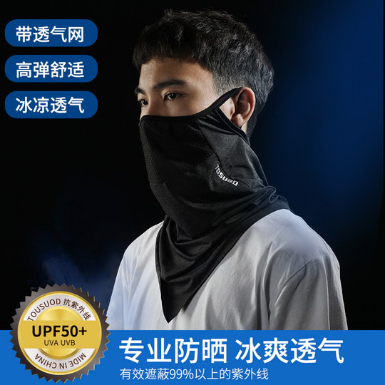 Cool riding sports summer ice silk face towel sunscreen scarf cover outdoor breathable face towel protection full face mask riding equipment