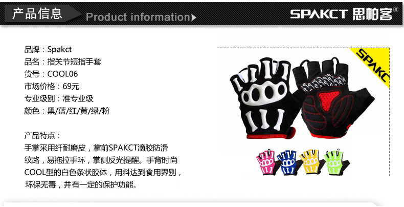 Gants pour vélo mixte SPAKCT - Ref 2244215 Image 17