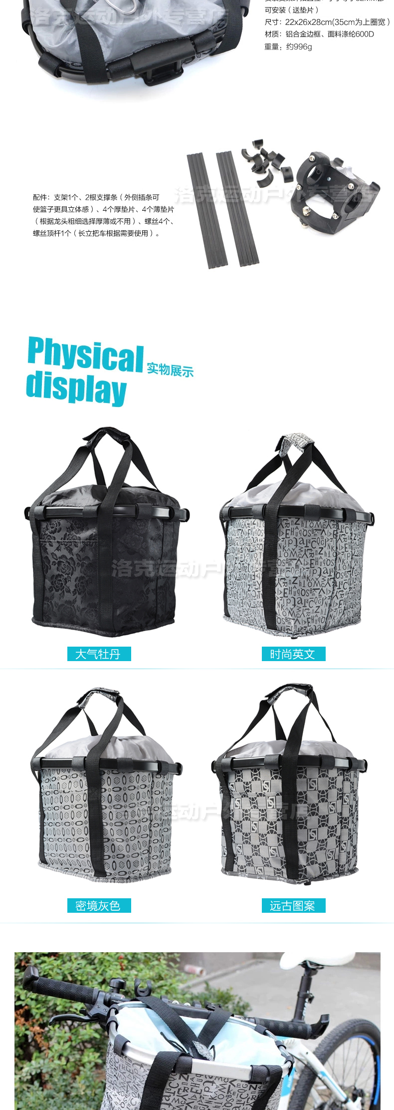 Panier pour vélo TOSUOD en plastique - Ref 2258270 Image 8