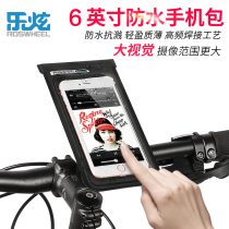 ROSWHEEL Laxuan bicycle bag handlebar bag full waterproof mountain bike bike riding bag first bag