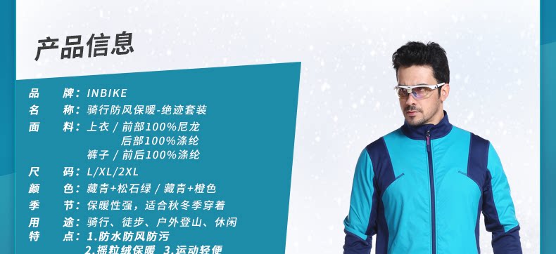 Vêtement cyclisme homme INBIKE - Ref 2217807 Image 23