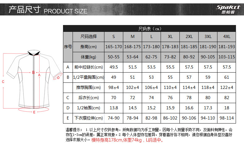 Tenue de cyclisme homme SPAKCT - Ref 2214368 Image 20