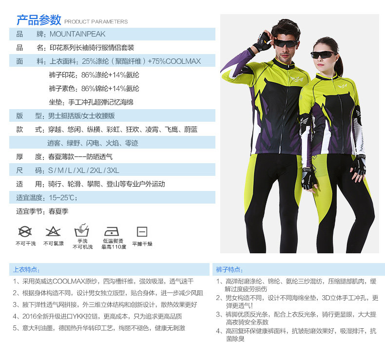 Tenue de cyclisme mixte MOUNTAINPEAK - Ref 2209104 Image 9